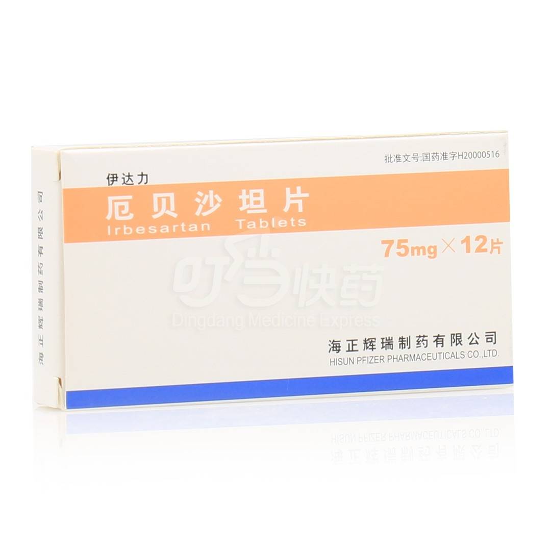 厄贝沙坦片(瀚晖)