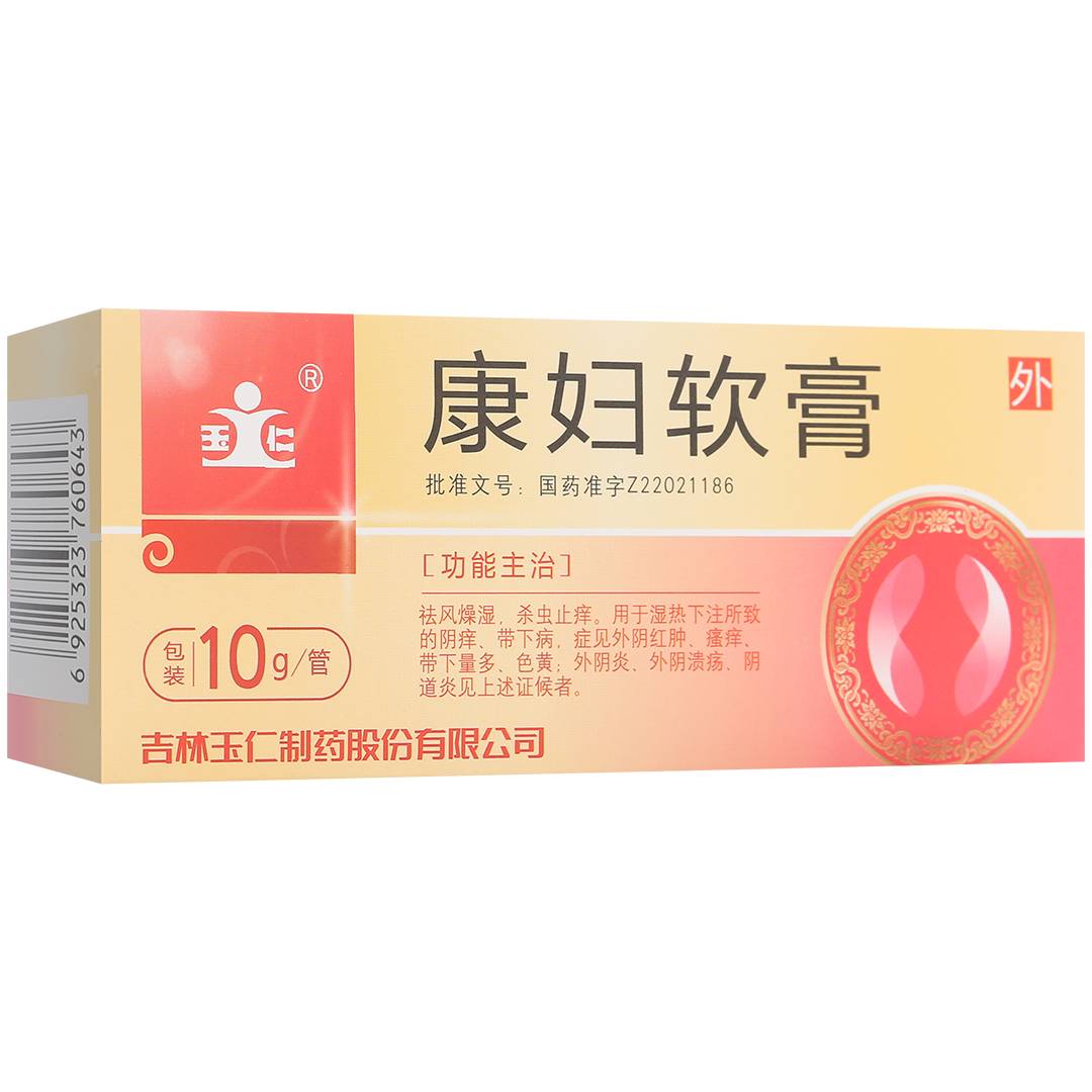 康妇软膏(玉仁)(康妇软膏)_说明书_作用_效果_价格_百度健康商城