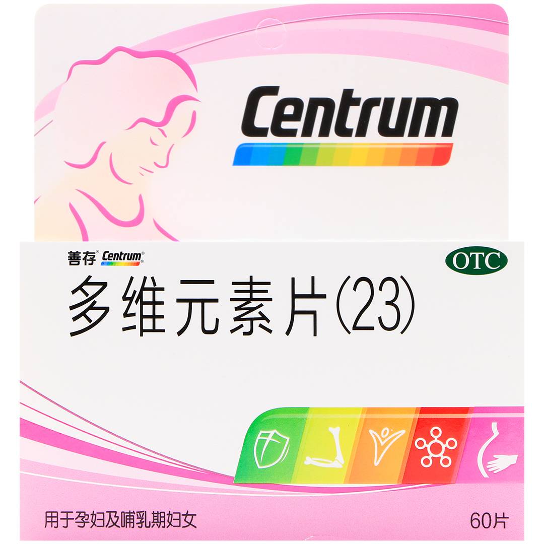 多维元素片(23)(惠氏)(多维元素片(23))_说明书_作用_效果_价格_百度