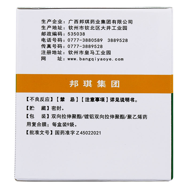 感冒灵颗粒(感冒灵茶)(邦琪集团)(感冒灵颗粒(感冒灵茶))_说明书_作用