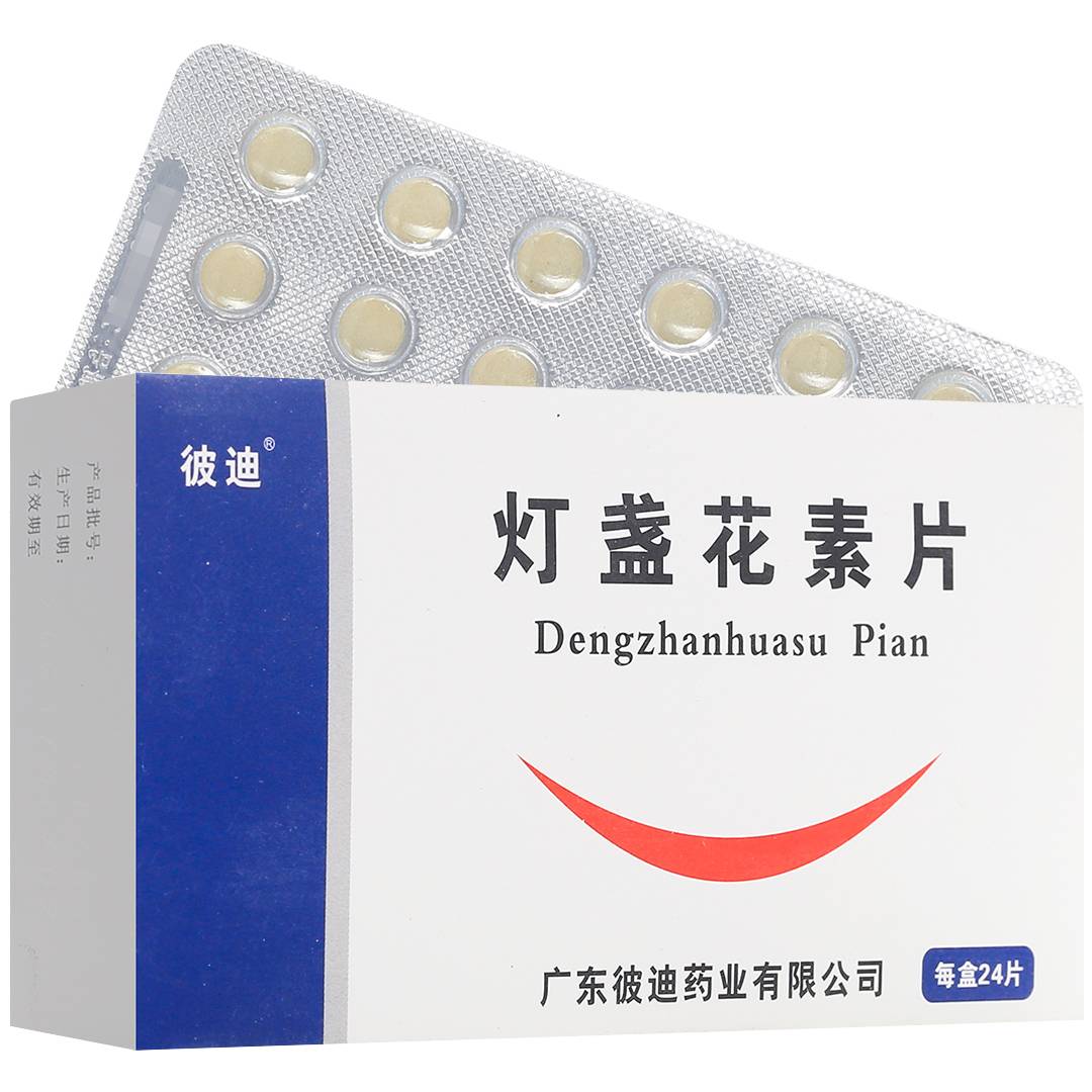 灯盏花素片60片价格图片