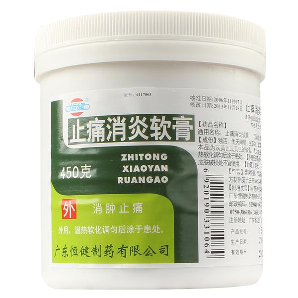 止痛消炎软膏(恒健)(止痛消炎软膏)_说明书_作用_效果_价格_百度健康