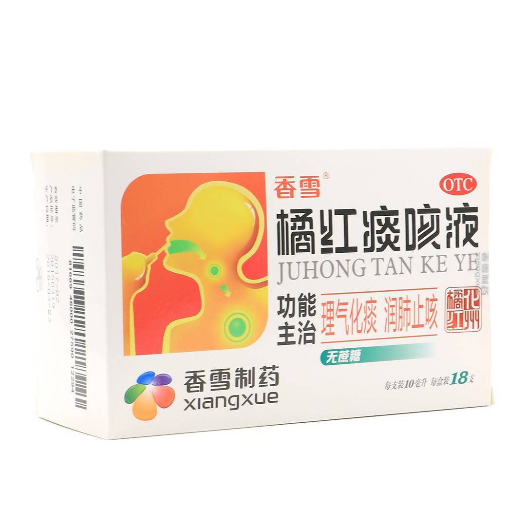 橘红痰咳液(香雪)(橘红痰咳液)_说明书_作用_效果_价格_百度健康商城