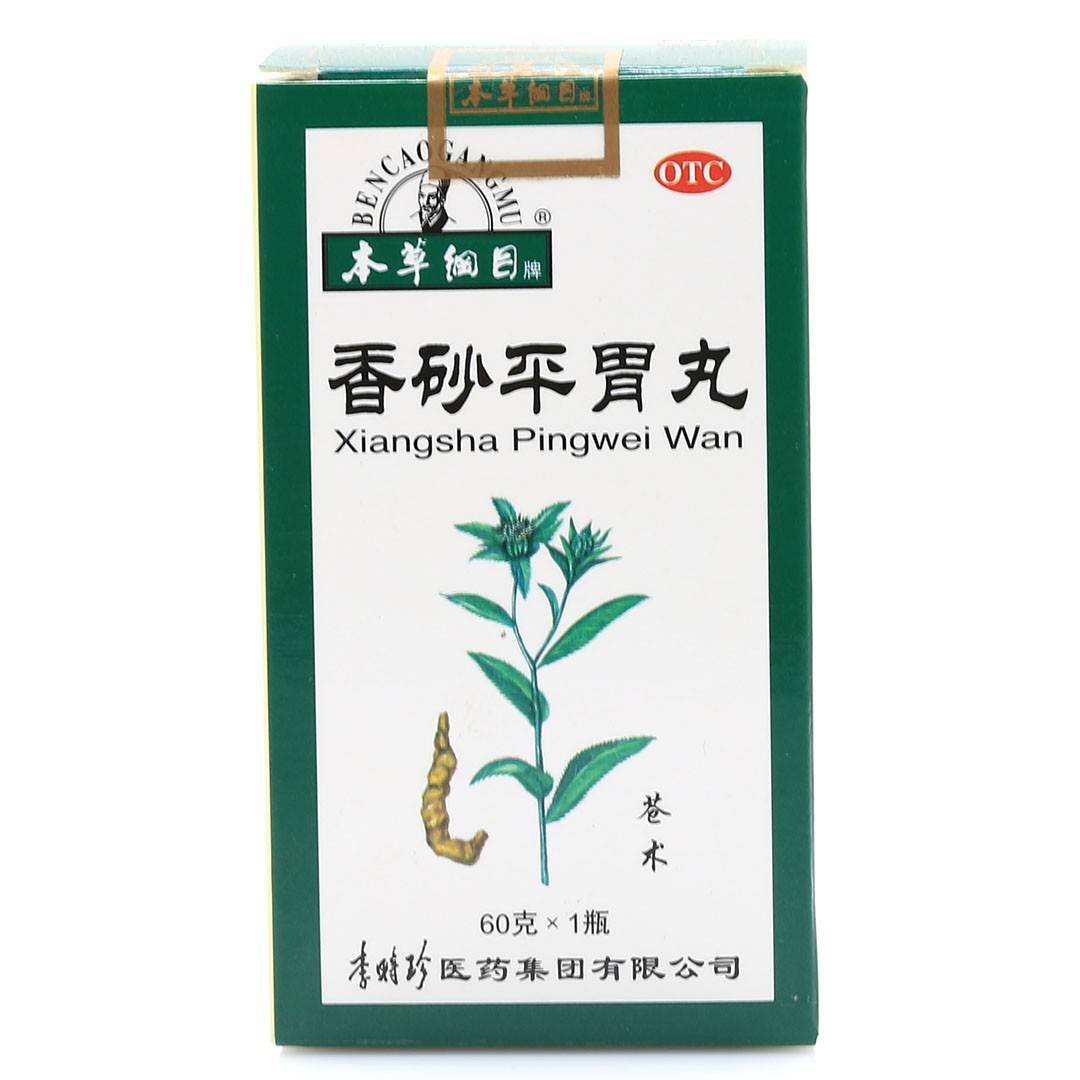香砂平胃丸(李时珍)(香砂平胃丸)_说明书_作用_效果_价格_百度健康