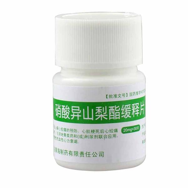 硝酸异山梨酯缓释片(畅欣达)(硝酸异山梨酯缓释片)_说明书_作用_效果