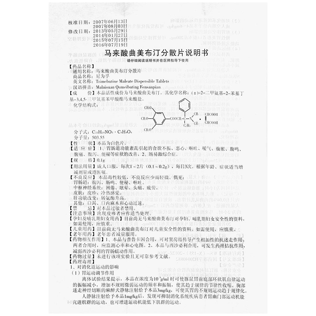 达美康说明书图片