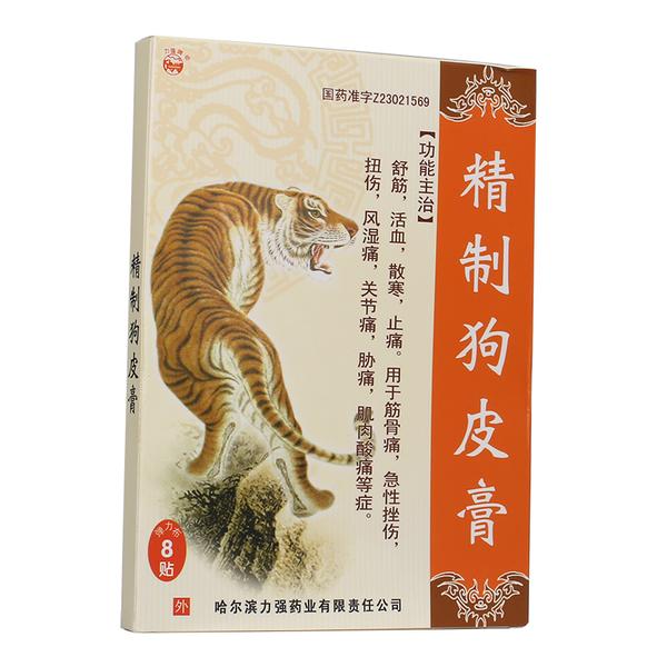 精制狗皮膏(力强药业)(精制狗皮膏)_说明书_作用_效果_价格_百度健康