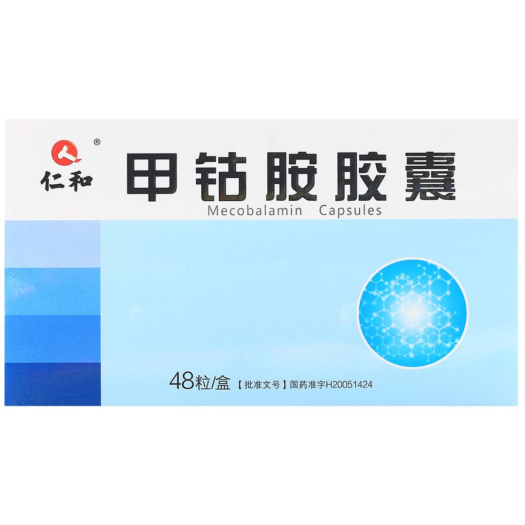 甲钴胺胶囊(山东鲁抗)(甲钴胺胶囊)_说明书_作用_效