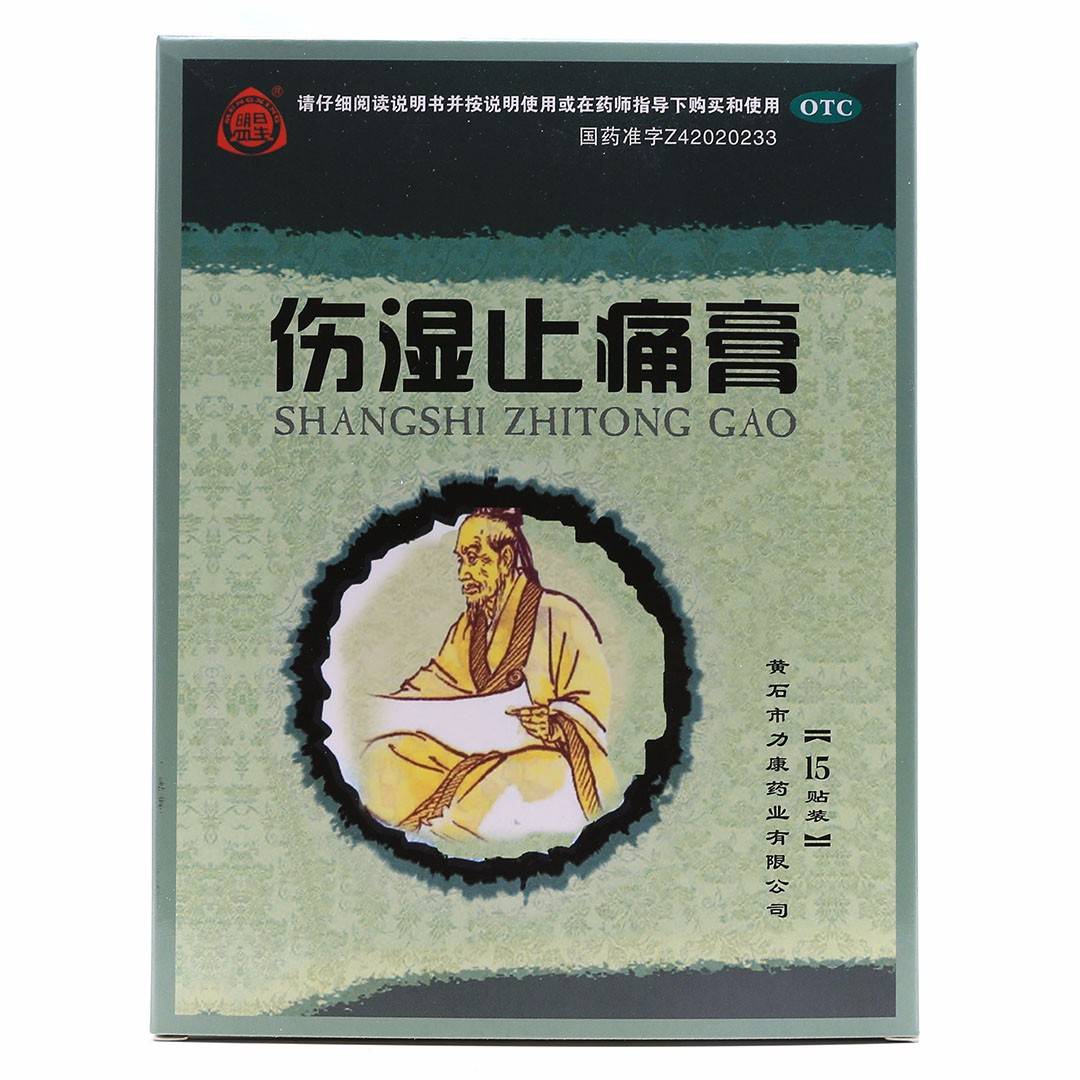 伤湿止痛膏(黄石力康)(伤湿止痛膏)_说明书_作用_效果_价格_百度健康