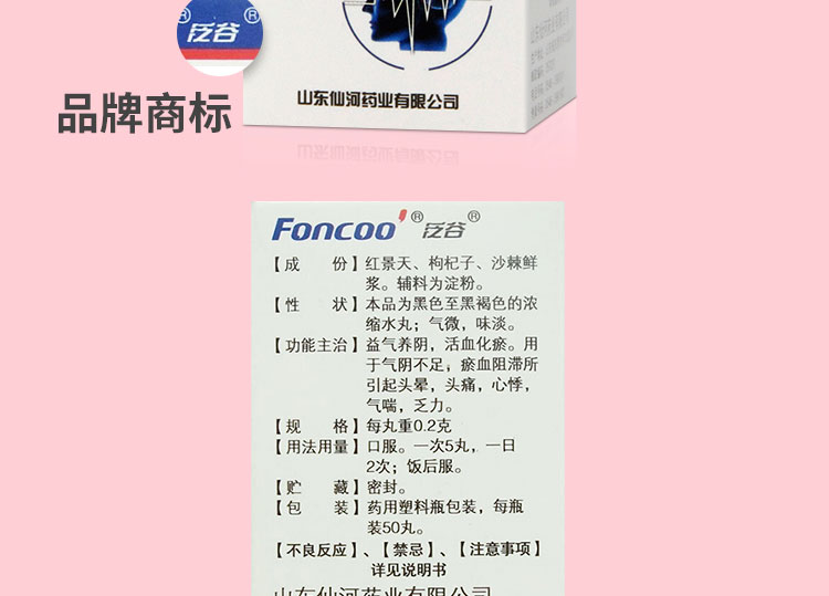 心脑欣丸(仙河)