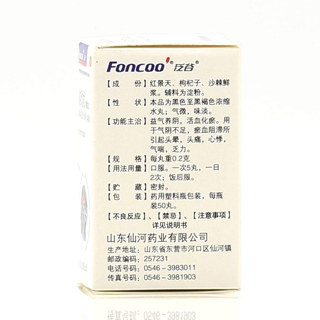 心脑欣丸(仙河)