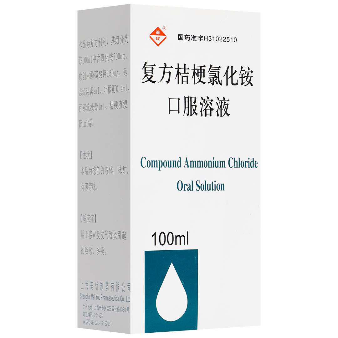 复方桔梗氯化铵口服溶液(美优)(复方桔梗氯化铵口服溶液)_说明书_作用