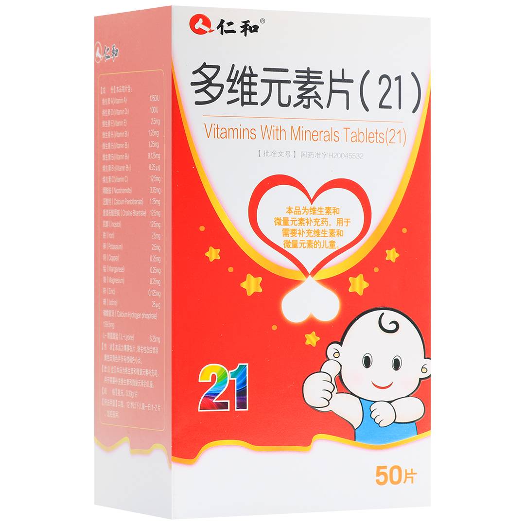 多维元素片(21)(仁和)(多维元素片(21))_说明书_作用_效果_价格_百度
