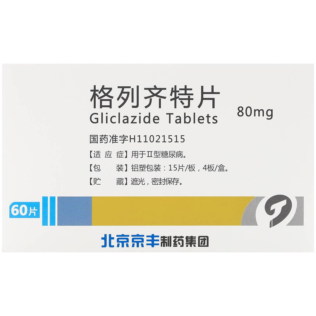 格列齐特片(天安堂)(格列齐特片)_说明书_作用_效果_价格_百度健康