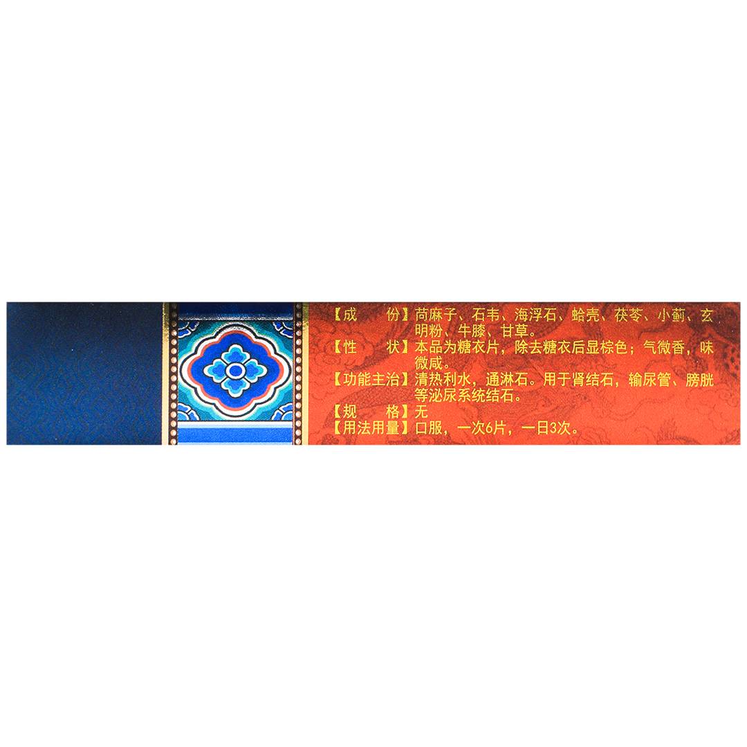 荡石片(津舒康)(荡石片)_说明书_作用_效果_价格_百度健康商城