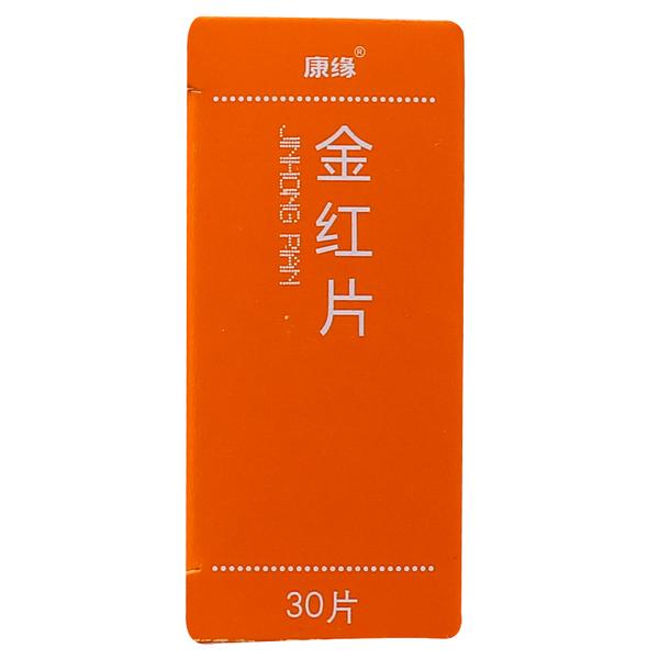 金红片(康缘维动力)(金红片)_说明书_作用_效果_价格_百度健康商城