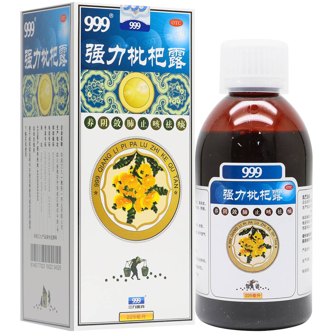 强力枇杷露(三九药业)(强力枇杷露)_说明书_作用_效果_价格_百度健康