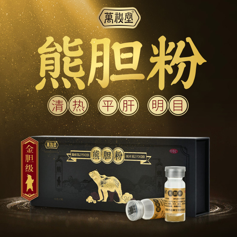 熊胆粉(万秘堂)(熊胆粉)_说明书_作用_效果_价格_百度健康商城