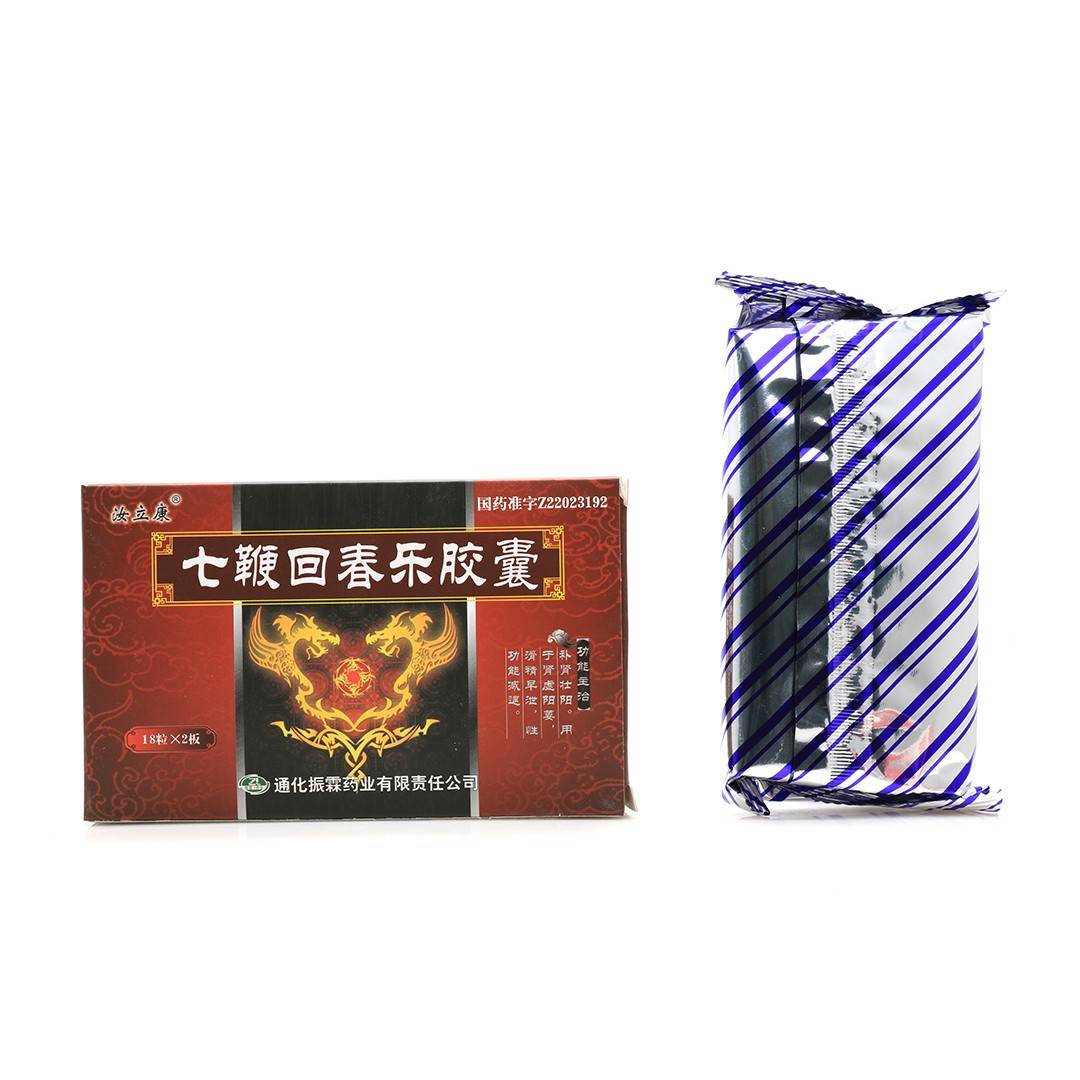 七鞭回春乐胶囊(珍芝堂)(七鞭回春乐胶囊)_说明书_作用_效果_价格
