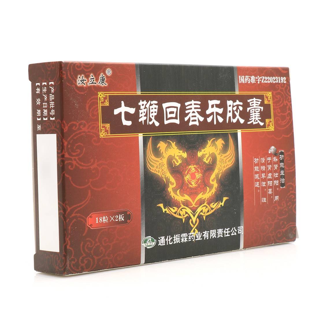 七鞭回春乐胶囊(京辉药业)(七鞭回春乐胶囊)_说明书_作用_效果_价格