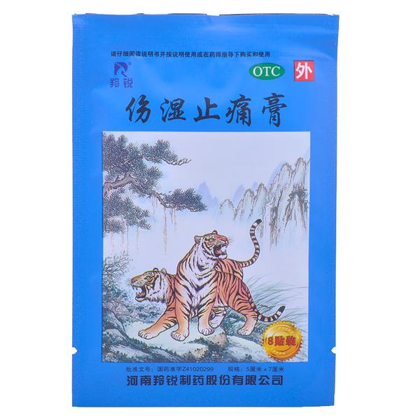 伤湿止痛膏(羚锐)(伤湿止痛膏)_说明书_作用_效果_价格_百度健康商城