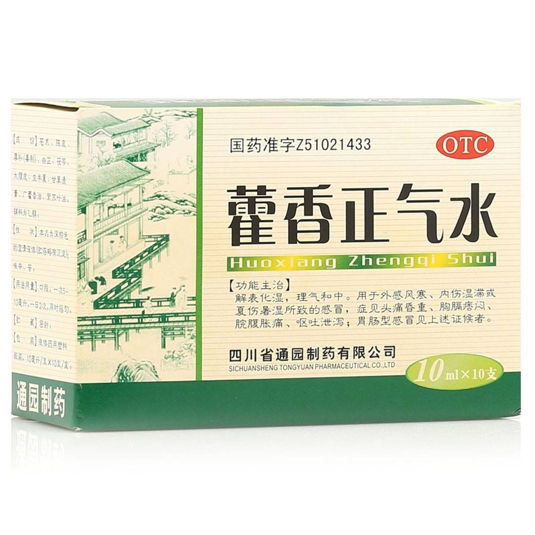 藿香正气水(通园)(藿香正气水)_说明书_作用_效果_价格_百度健康商城