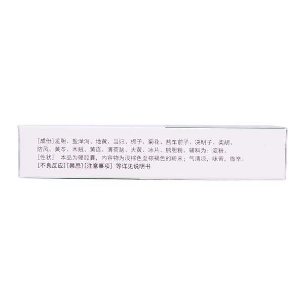 龙泽熊胆胶囊(长春普华)(龙泽熊胆胶囊)_说明书_作用_效果_价格_百度