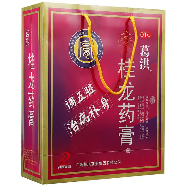桂龙药膏(葛洪)