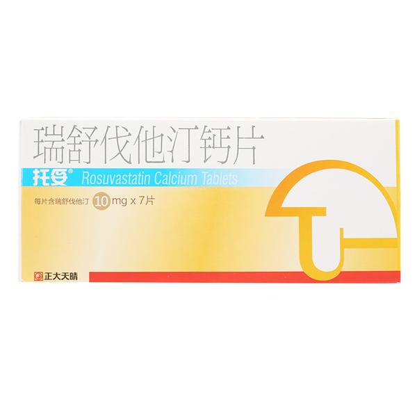 瑞舒伐他汀20mg图片