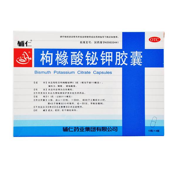 枸橼酸铋钾胶囊(辅仁)(枸橼酸铋钾胶囊)_说明书_作用_效果_价格_百度