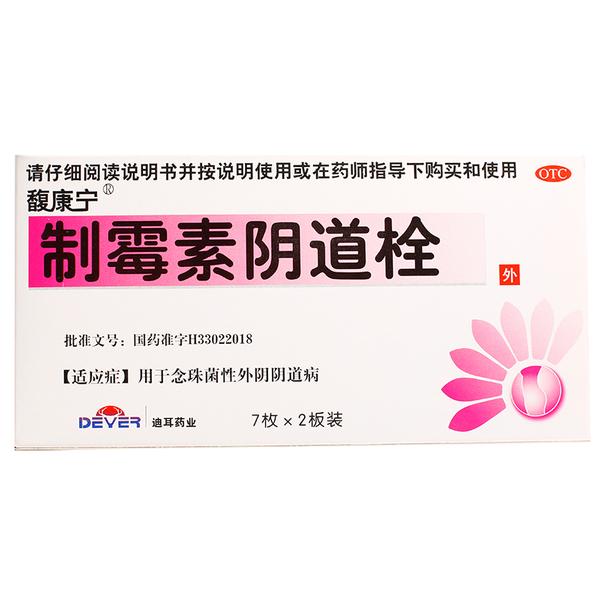 制霉素阴道栓(迪耳)(制霉素阴道栓)_说明书_作用_效果_价格_百度健康