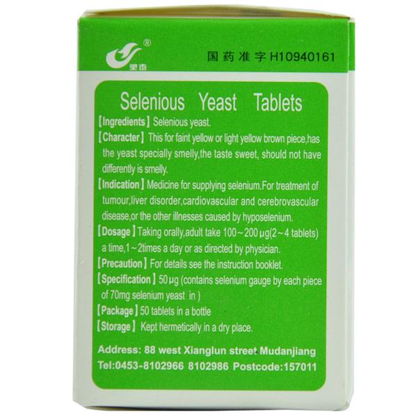 硒酵母片(灵泰)(硒酵母片)_说明书_作用_效果_价格_百度健康商城