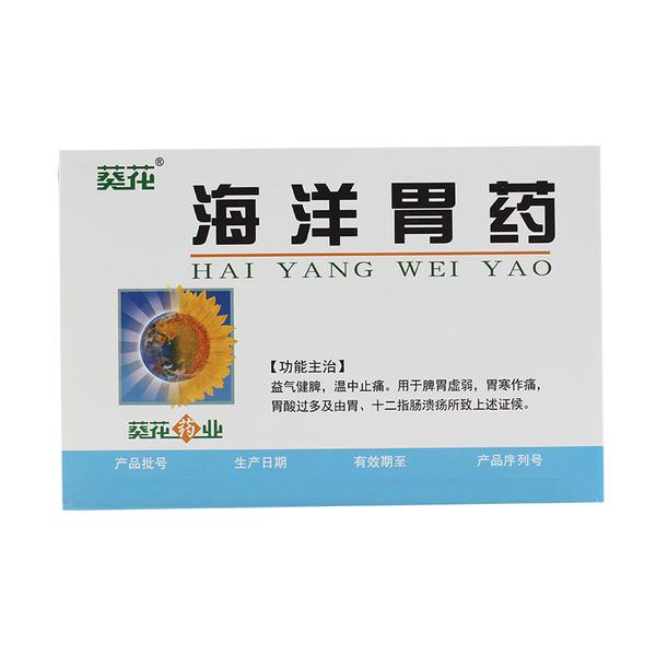 海洋胃药(葵花药业)(海洋胃药)_说明书_作用_效果_价格_百度健康商城