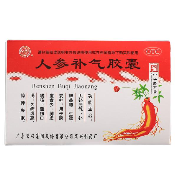 人参补气胶囊(宏兴)(人参补气胶囊)_说明书_作用_效果_价格_百度健康