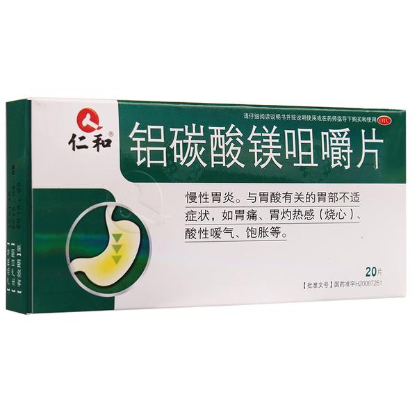 铝碳酸镁咀嚼片(健能制药)(铝碳酸镁咀嚼片)_说明书_作用_效果_价格