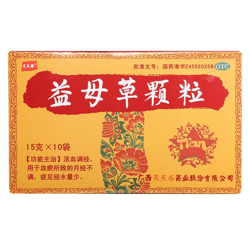 益母草颗粒(天天乐)(益母草颗粒)