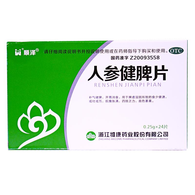 人参健脾片(浙江维康)(人参健脾片)_说明书_作用_效果_价格_百度健康