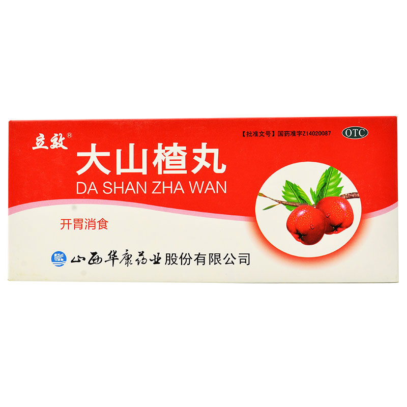 大山楂丸(立效)(大山楂丸)_说明书_作用_效果_价格_百度健康商城