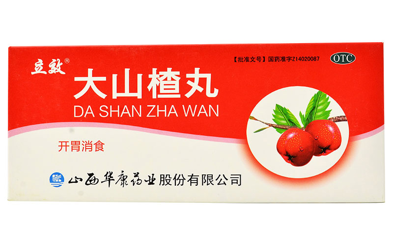 大山楂丸(立效)(大山楂丸)_说明书_作用_效果_价格_百度健康商城