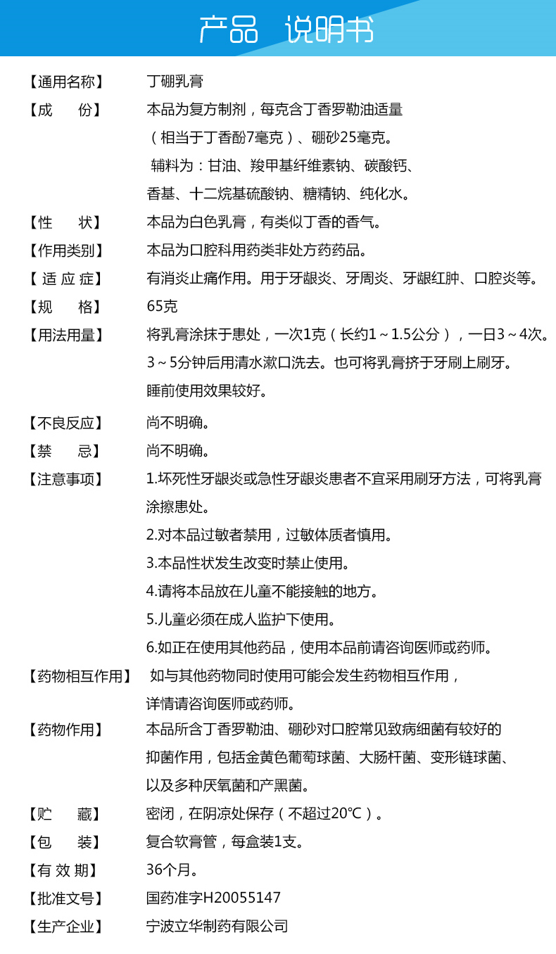 丁硼乳膏(雅皓)(丁硼乳膏)_说明书_作用_效果_价格_百度健康商城