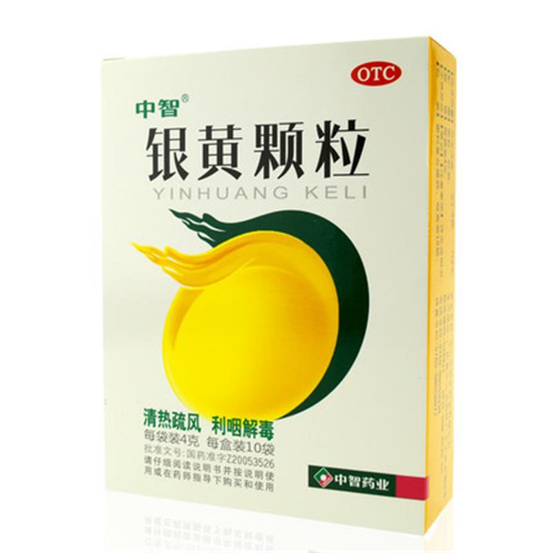 银黄颗粒(中智)(银黄颗粒)_说明书_作用_效果_价格_百度健康商城
