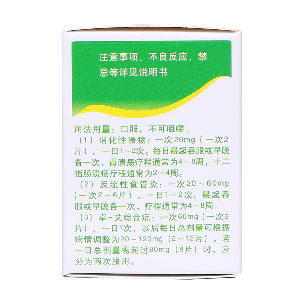 奥美拉唑肠溶片(双鲸)(奥美拉唑肠溶片)_说明书_作用_效果_价格_百度