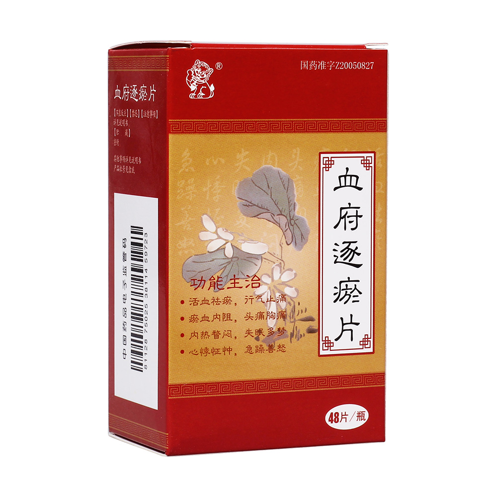 血府逐瘀片(中狮制药)(血府逐瘀片)_说明书_作用_效果_价格_百度健康