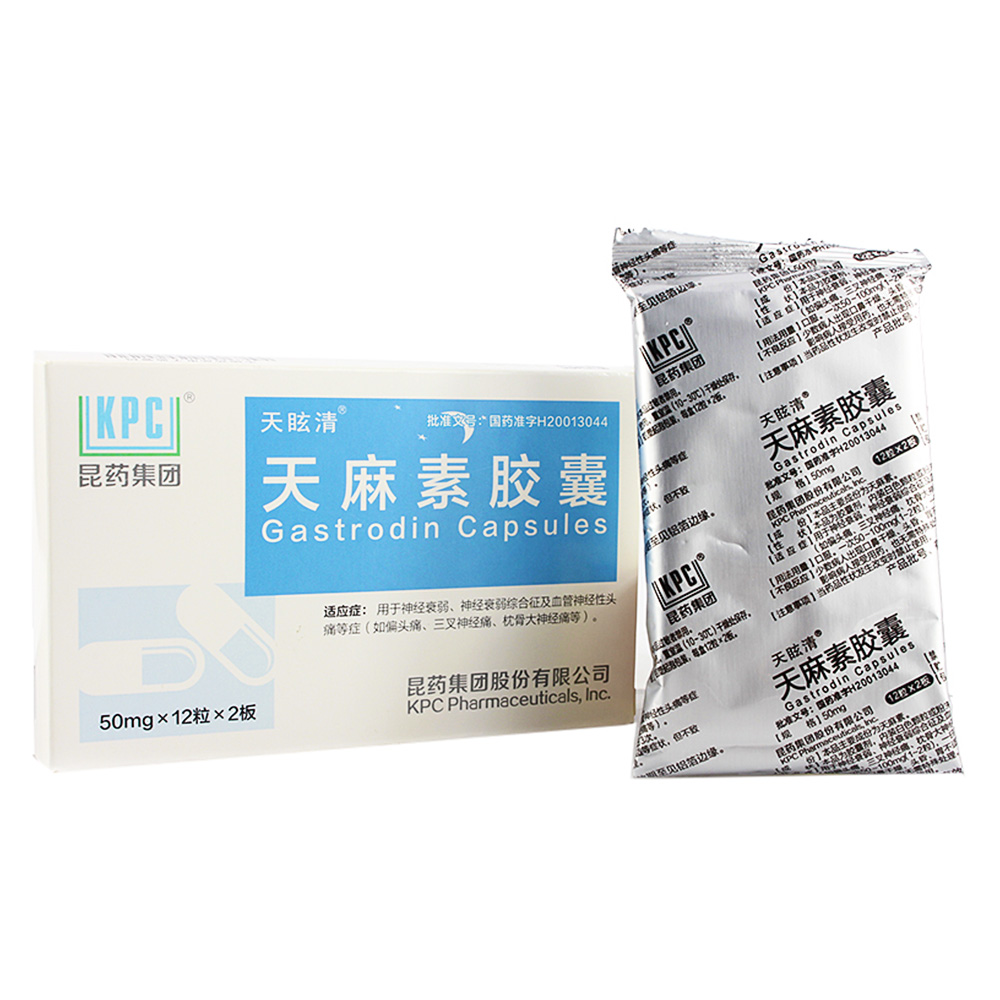 天麻素胶囊(昆药集团)(天麻素胶囊)_说明书_作用_效果_价格_百度健康