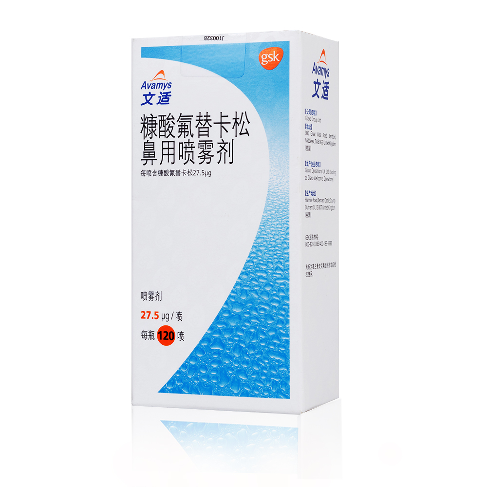 糠酸氟替卡松鼻用喷雾剂(葛兰素史克)(糠酸氟替卡松鼻用喷雾剂)_说明书_作用_效果_价格_百度健康商城