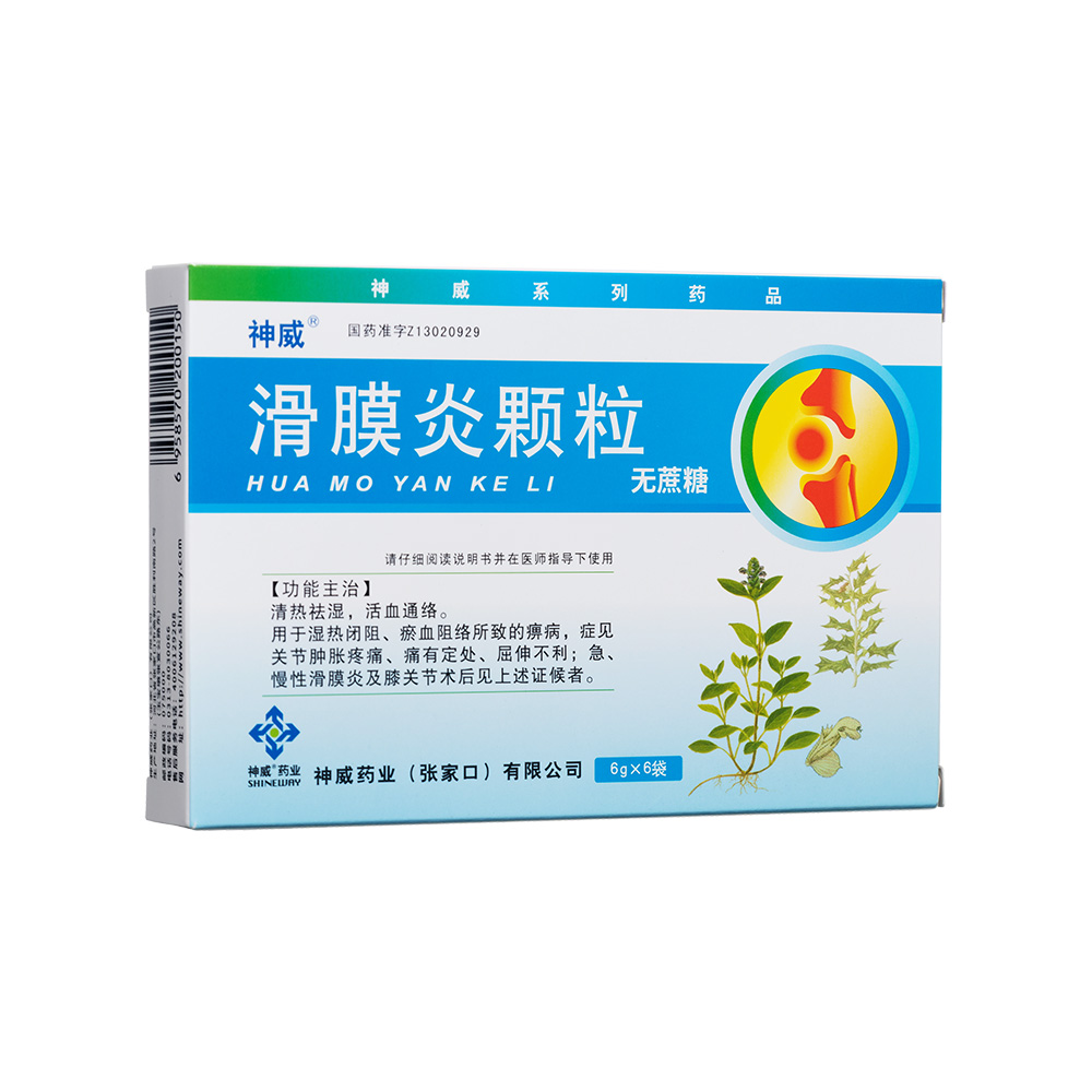 滑膜炎颗粒(神威)(滑膜炎颗粒)_说明书_作用_效果_价格_百度健康商城