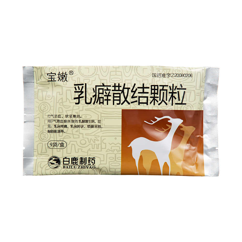 乳癖散结颗粒(白鹿制药)(乳癖散结颗粒)_说明书_作用_效果_价格_百度