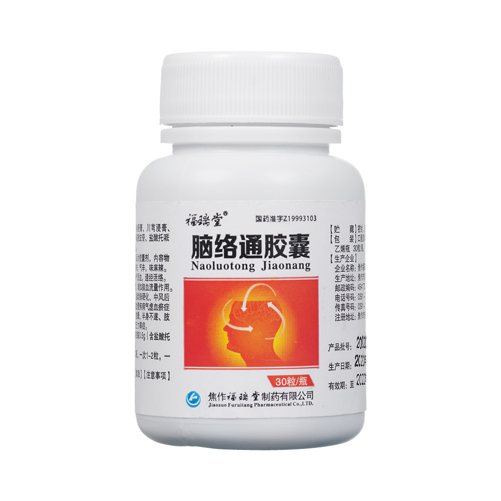 治疗脑血管堵塞特效药