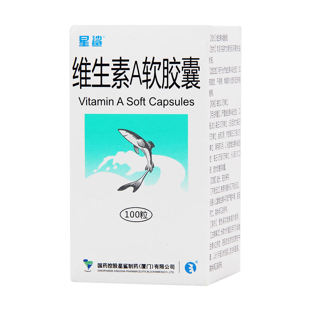 维生素a软胶囊(星鲨)(维生素a软胶囊)_说明书_作用_效果_价格_百度
