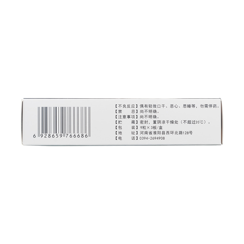 晕痛定胶囊(龙都)